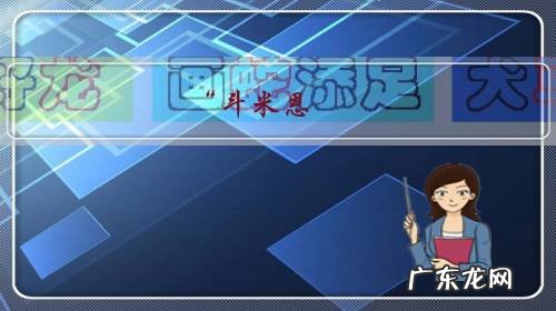 “斗米恩，升米仇。吃不着白食就骂厨师”如果是你遇到了这样的人，你会怎样处理？