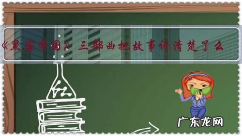 《黑客帝国》三部曲把故事讲清楚了么?有必要再拍第四部么?