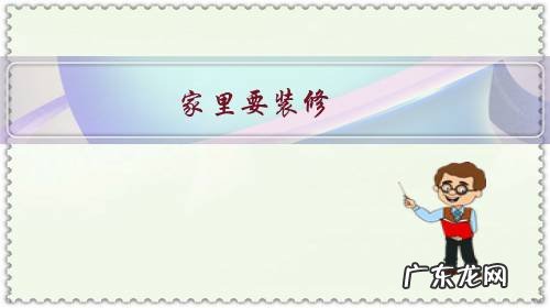 家里要装修,日丰管和保利管哪个好些,怎么选呀?