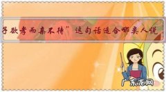 “子欲孝而亲不待”这句话适合哪类人说？你怎么看待那些只说不做的人？