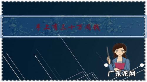 手上有三十万闲钱,投资什么比较好,风险比较低收益稳定的?