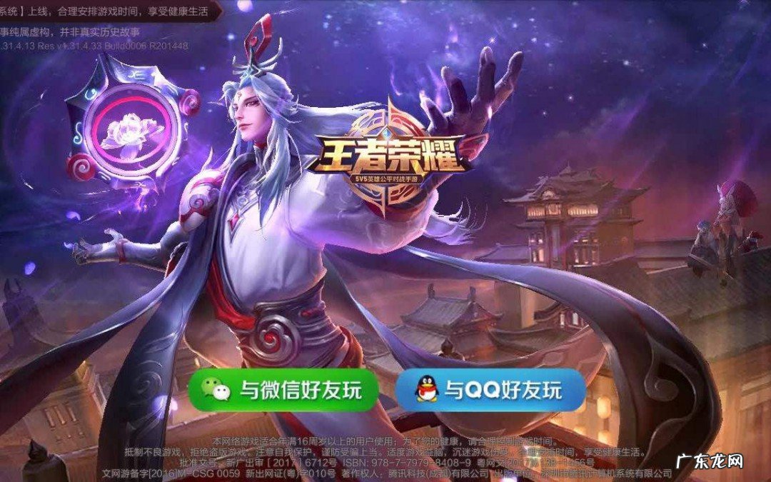 王者荣耀转移号怎么弄