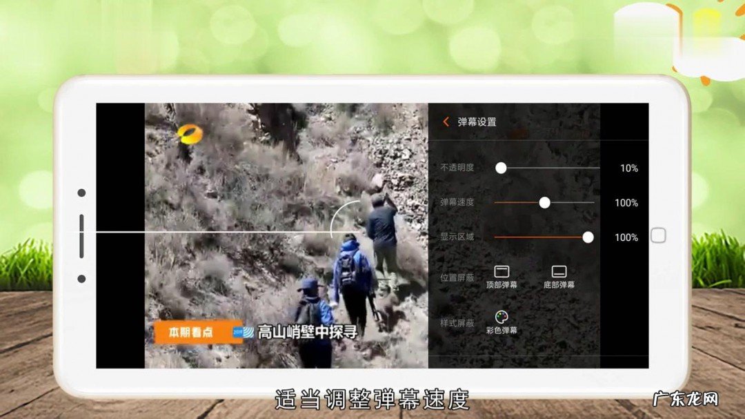 电脑芒果tv弹幕找不到