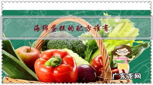 海绵蛋糕怎么做 海绵蛋糕的配方谁有?