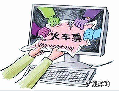 候补抢票是什么意思