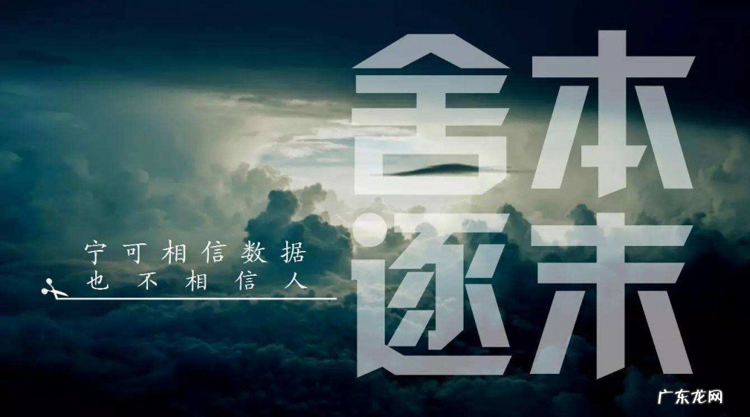 舍本逐末的主要内容