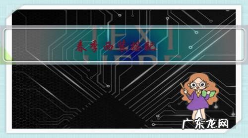 西装选择及搭配技巧 春季西装搭配,要如何挑选呢?