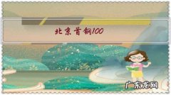 北京首钢100：101被江苏同曦队绝杀，你如何看待这场比赛？