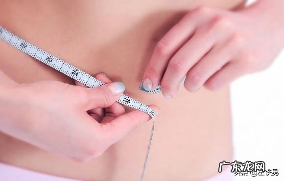 减肥腰围瘦了可大肚子还在怎么办?