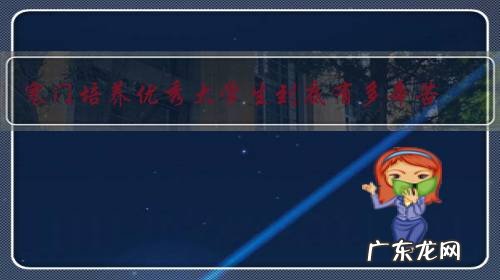 寒门培养优秀大学生到底有多辛苦?