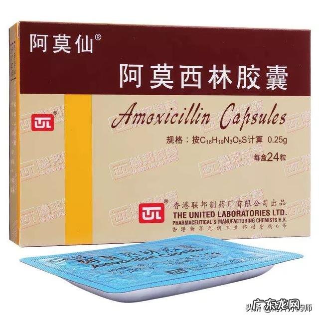 复方甲氧那明胶囊主zhi功能是什么,和阿莫西林同服可以吗