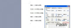 字符间距加宽怎么设置