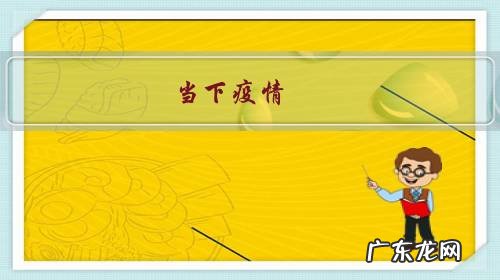 疫情影响下保险行业的发展 当下疫情,什么保险合适?