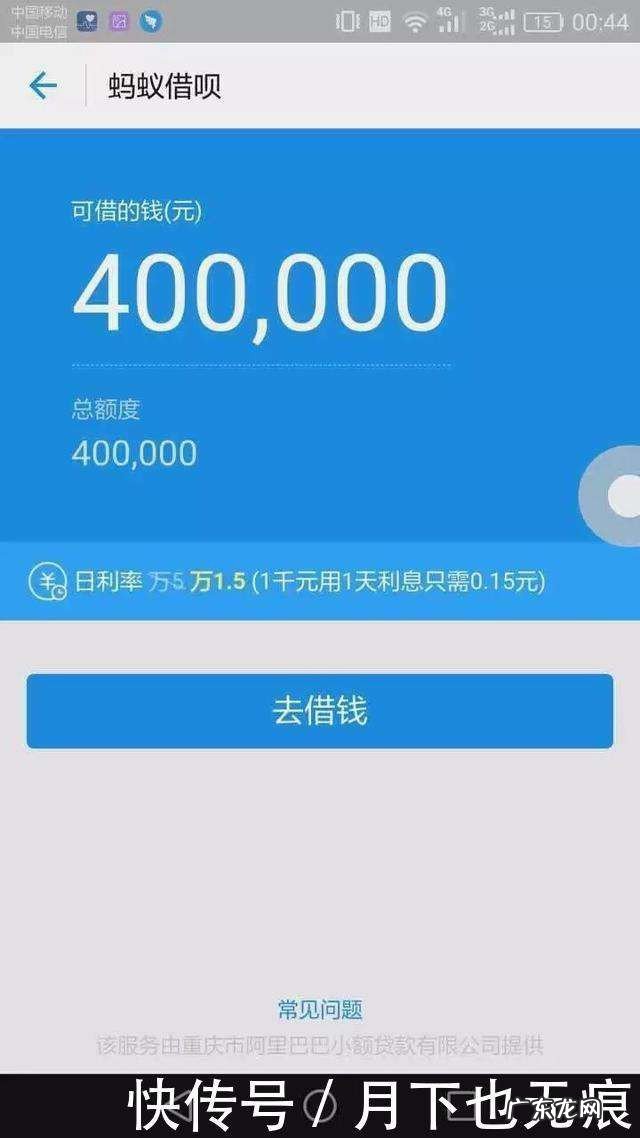 花呗怎么提高额度