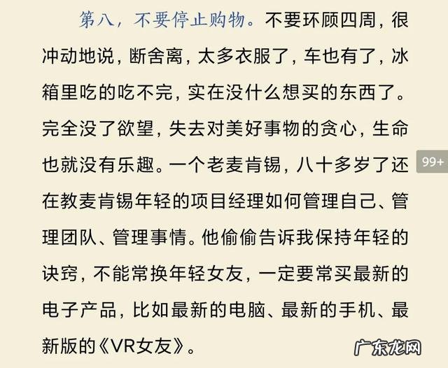 如何避免成为油腻的中年男人