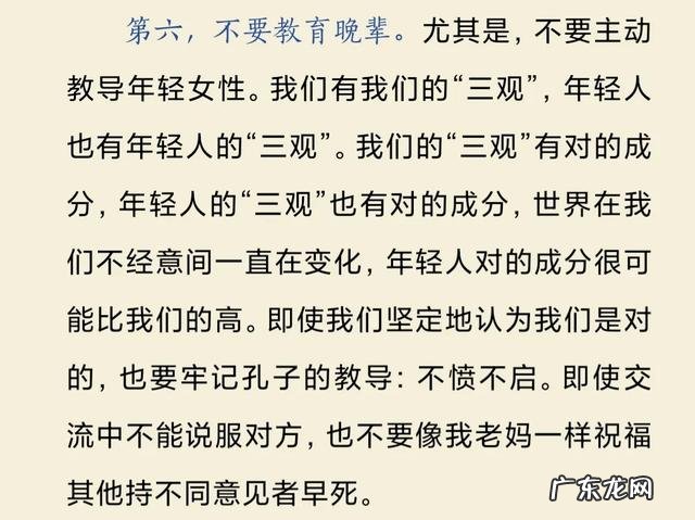 如何避免成为油腻的中年男人