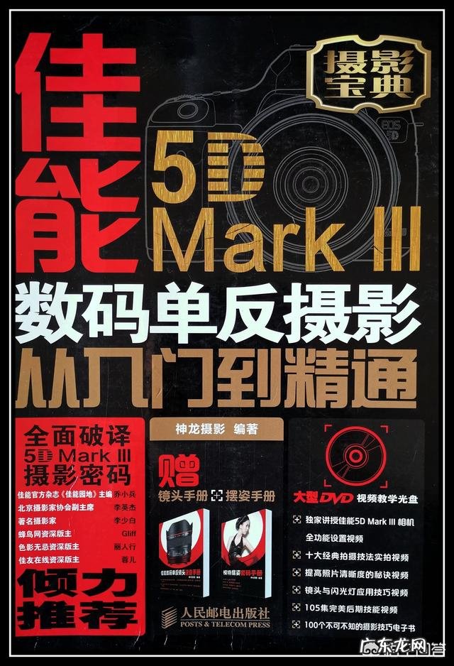 小白怎么学习摄影？