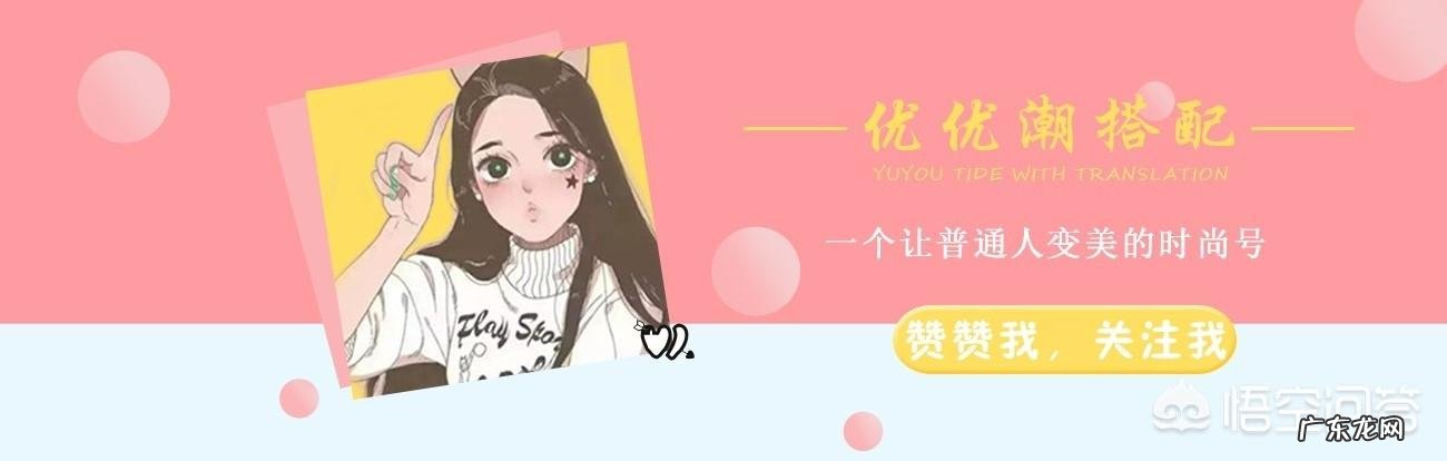 黑色上衣配什么颜色裤子好看?