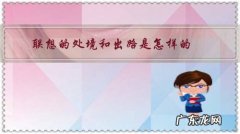 联想现在的处境怎么样 联想的处境和出路是怎样的？