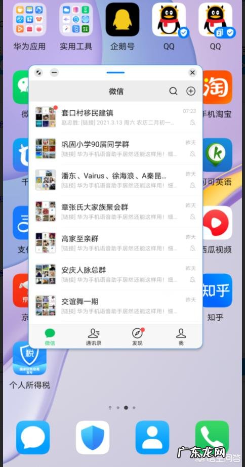华为手机有哪些令人拍板叫绝的功能