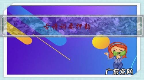 古诗词要押韵,但是古代没有普通话,各地方言也迥异,如何才算押韵?