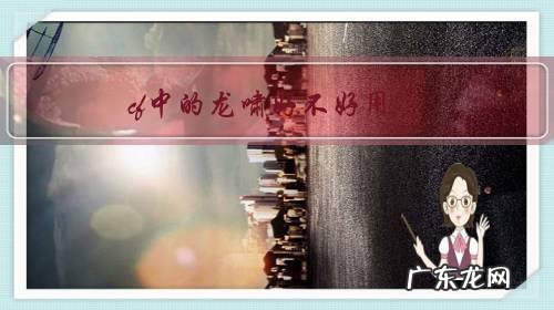 cf麒麟刺和龙啸哪个好 cf中的龙啸好不好用?