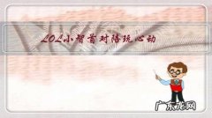 LOL小智首对陪玩心动，花天价只为见素颜30秒！感慨不亏终于圆梦，你觉得如何？