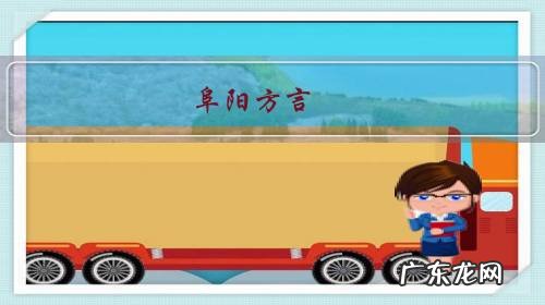 肉头 阜阳方言是什么意思？