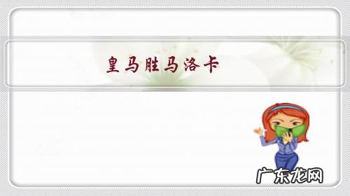 皇马胜马洛卡,久保建英多个数据超越皇马众星,你怎么看?