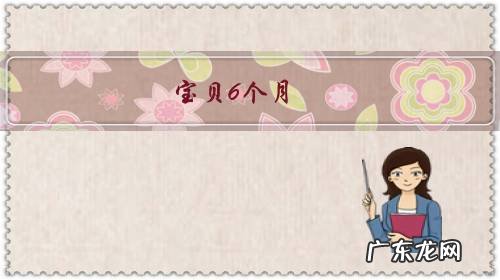 宝贝6个月,奶水不足了,大家都给孩子吃什么奶粉?