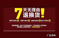 淘宝退货免邮在哪里领？有什么规则？