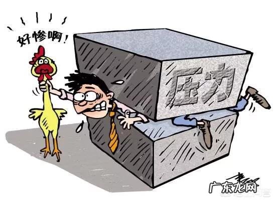 为什么现在的工作压力越来越大?