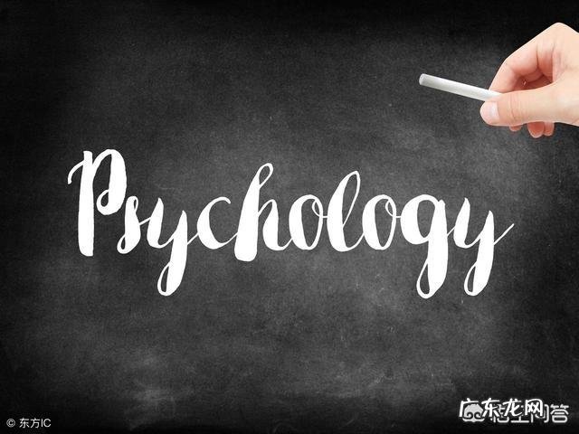 心理学学的内容有哪些?