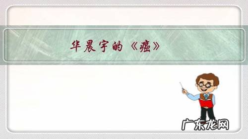 华晨宇的《癌》,酷我的歌词是纯音乐,这样的音乐亮点到底在哪?