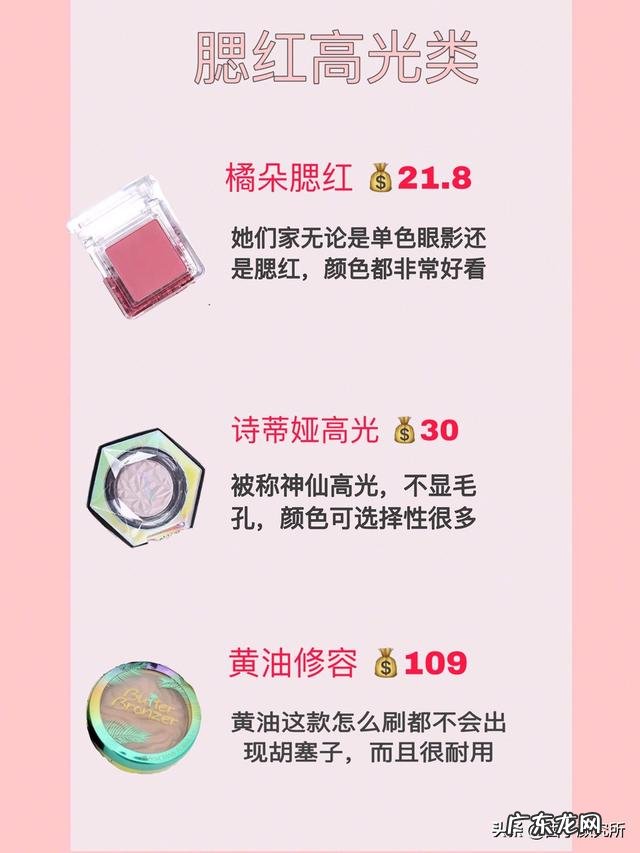 化妆小白,应该怎样配齐化妆品,护肤品?