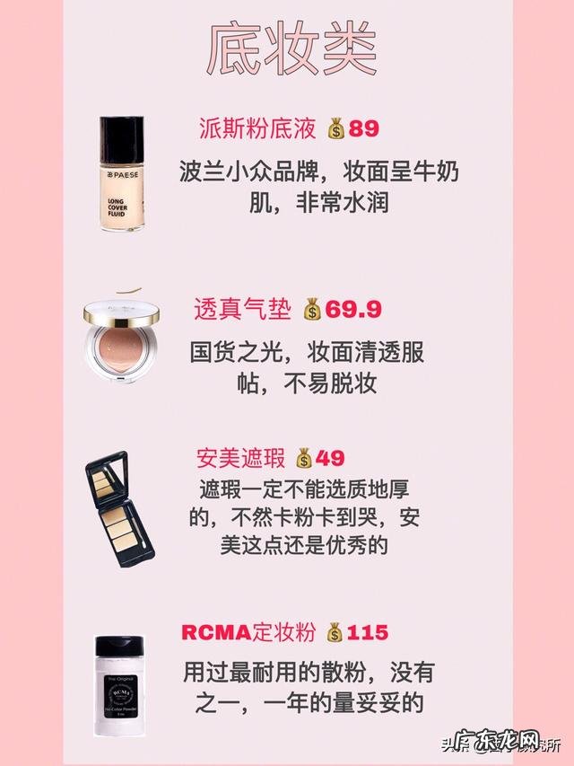 化妆小白,应该怎样配齐化妆品,护肤品?