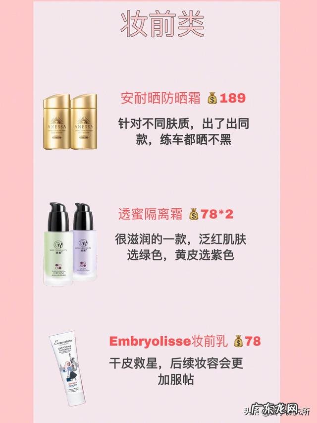 化妆小白,应该怎样配齐化妆品,护肤品?