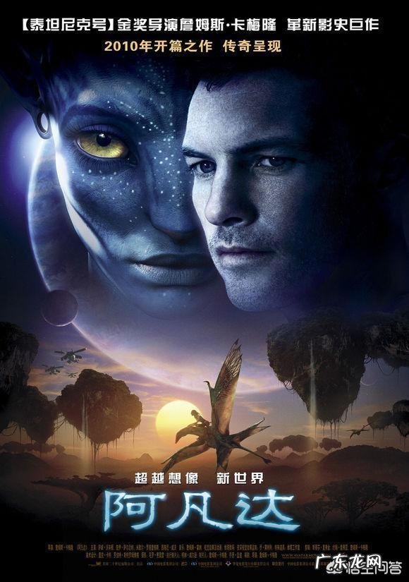 电影《阿凡达2》上映的时候,你会去电影院看吗?为什么?
