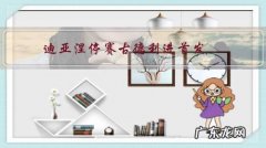 迪亚涅停赛古德利进首发，出战预备队的伊德耶明年能回归吗？