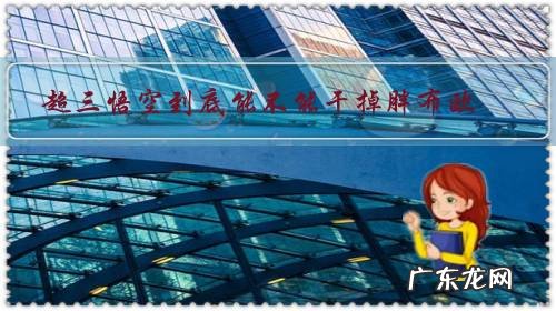 超三打的过胖布欧吗 超三悟空到底能不能干掉胖布欧?