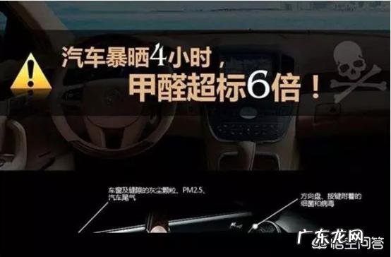 车内甲醛治理方法?