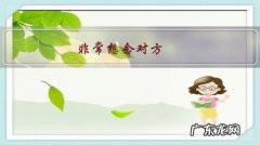 非常想念对方，又放不下面子主动联系，该怎么办？