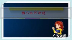 懒人如何理财？你有什么好的策略吗？