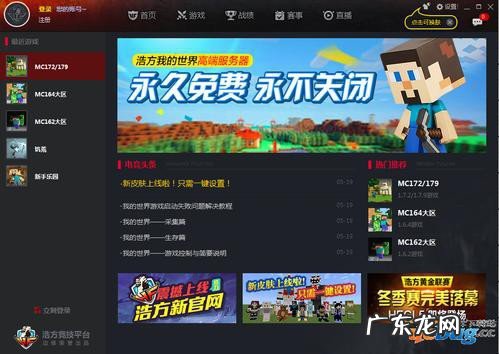 浩方对战平台注册不了