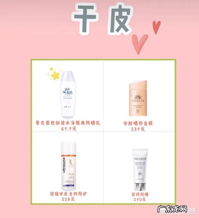 如何选择防晒产品呢?有没有什么好的防晒产品推荐?