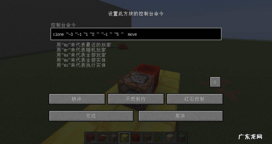 我的世界无粒子隐身指令