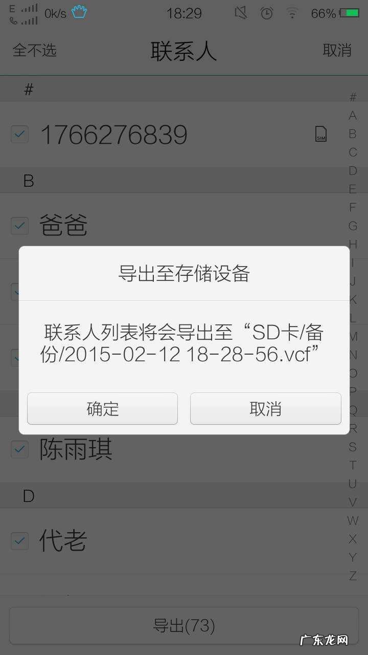 vivox20手机存储转到sd卡
