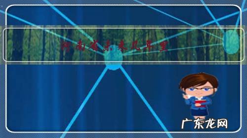 河南省未来几年里,最有可能从“学院”改名为“大学”的学校有哪些?