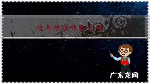 过年你被催婚了吗？