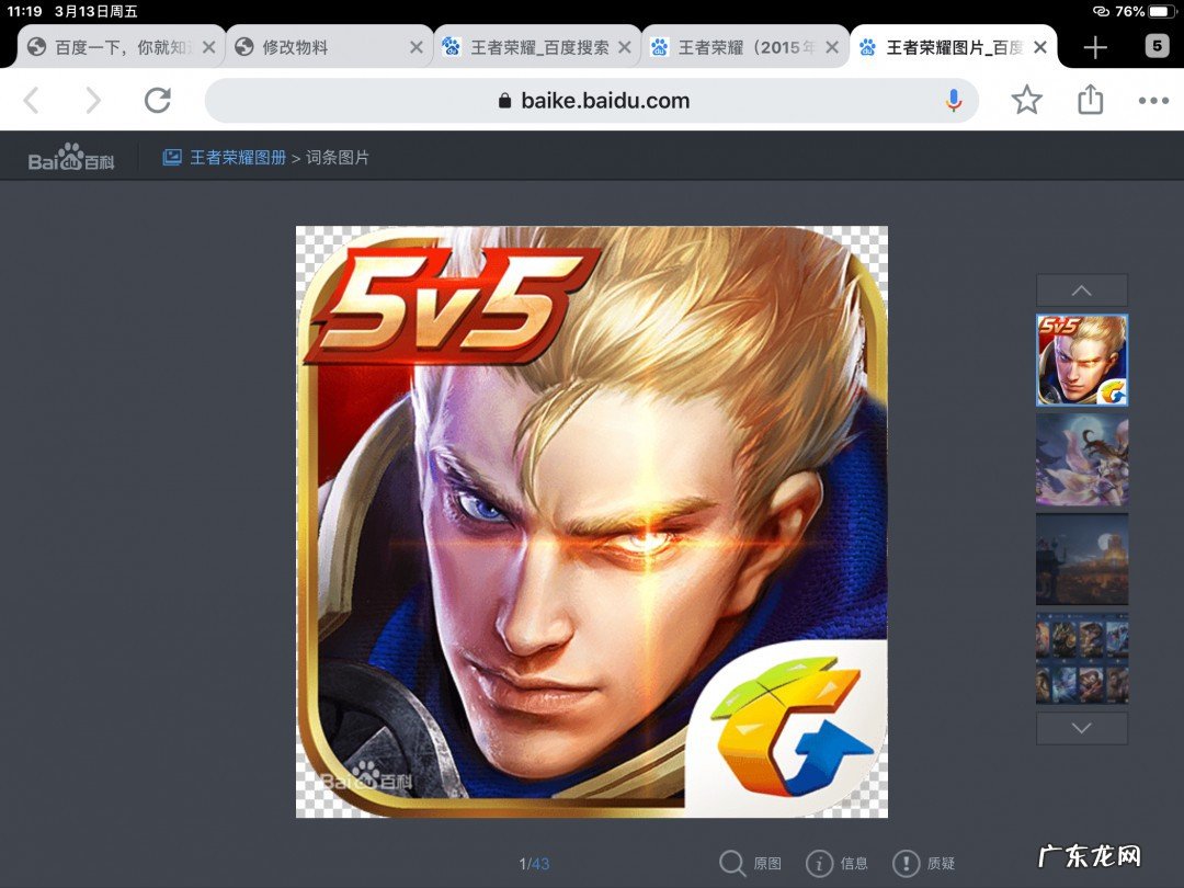 王者荣耀不同系统是不是不能加好友?